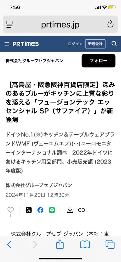 WMF ローキャセロール 20cmエッセンシャルSP【令和7年12月10日購入】