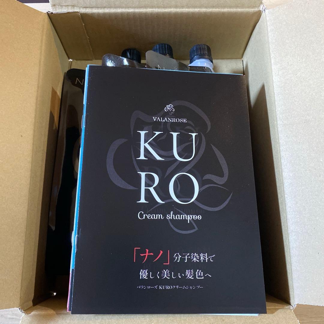 バランローズ KURO クロ クリームシャンプー 400ｇ ナチュラルブラック