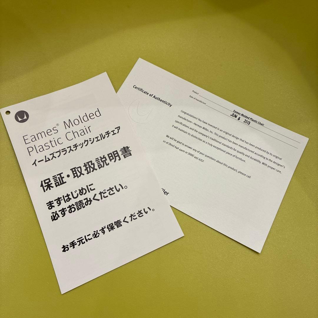 【正規品】HermanMiller ハーマンミラー アームシェルチェア イームズ