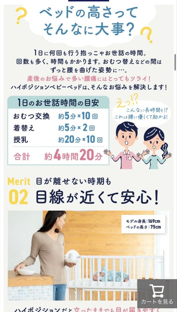 保証書ありKATOJI ハイポジションベビーベッド