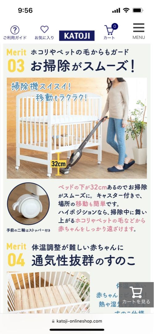 保証書ありKATOJI ハイポジションベビーベッド