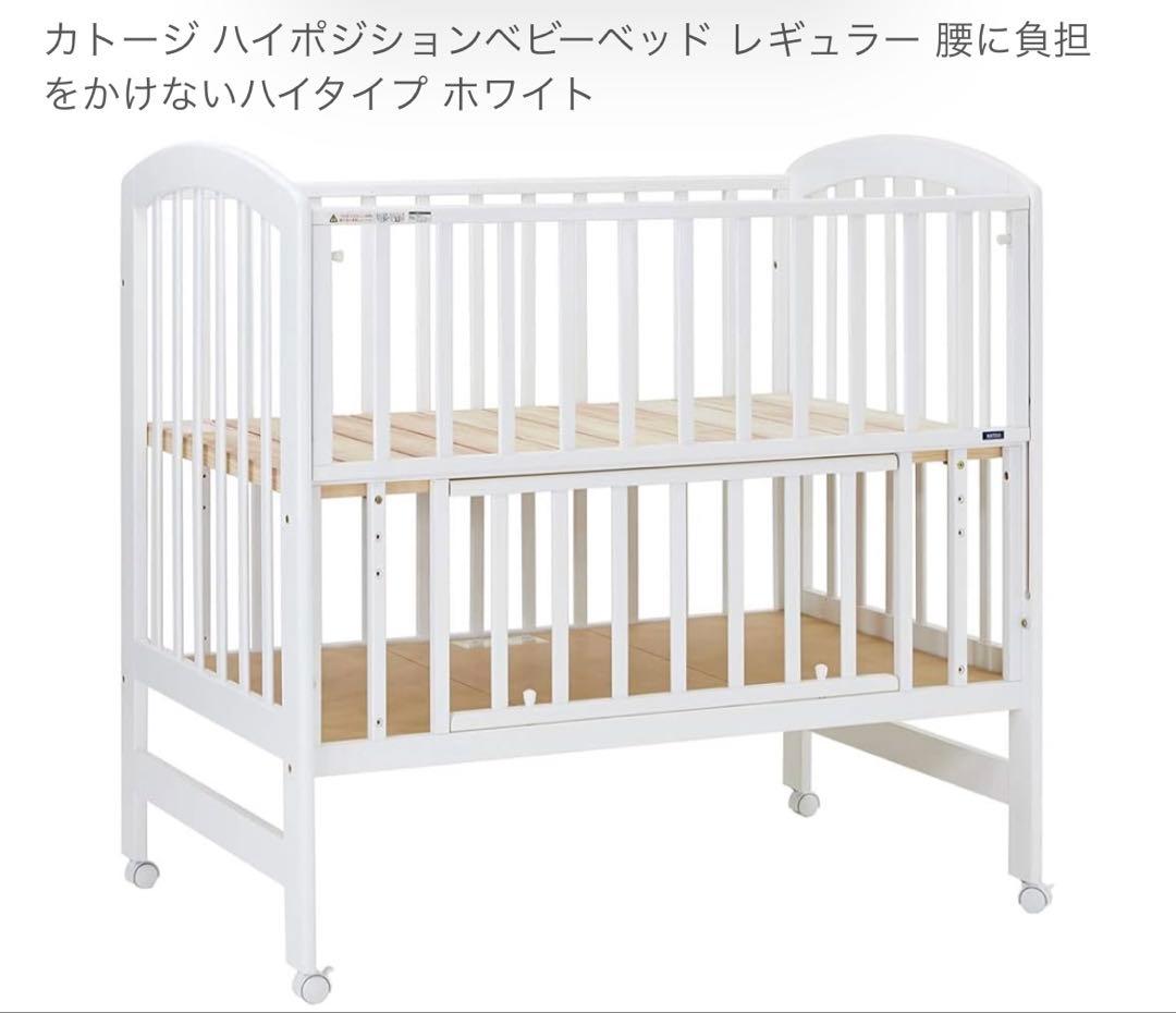 保証書ありKATOJI ハイポジションベビーベッド