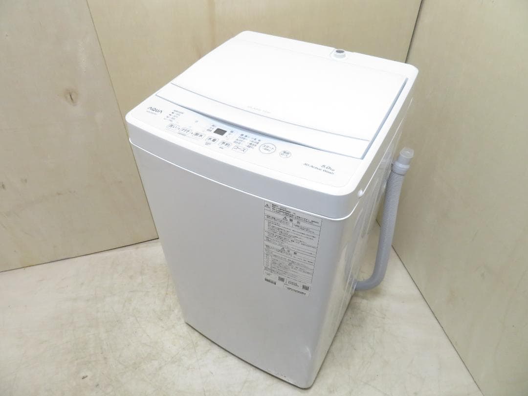 名古屋市内 近郊送料無料 AQUA アクア 2025年製 洗濯機 5.0kg