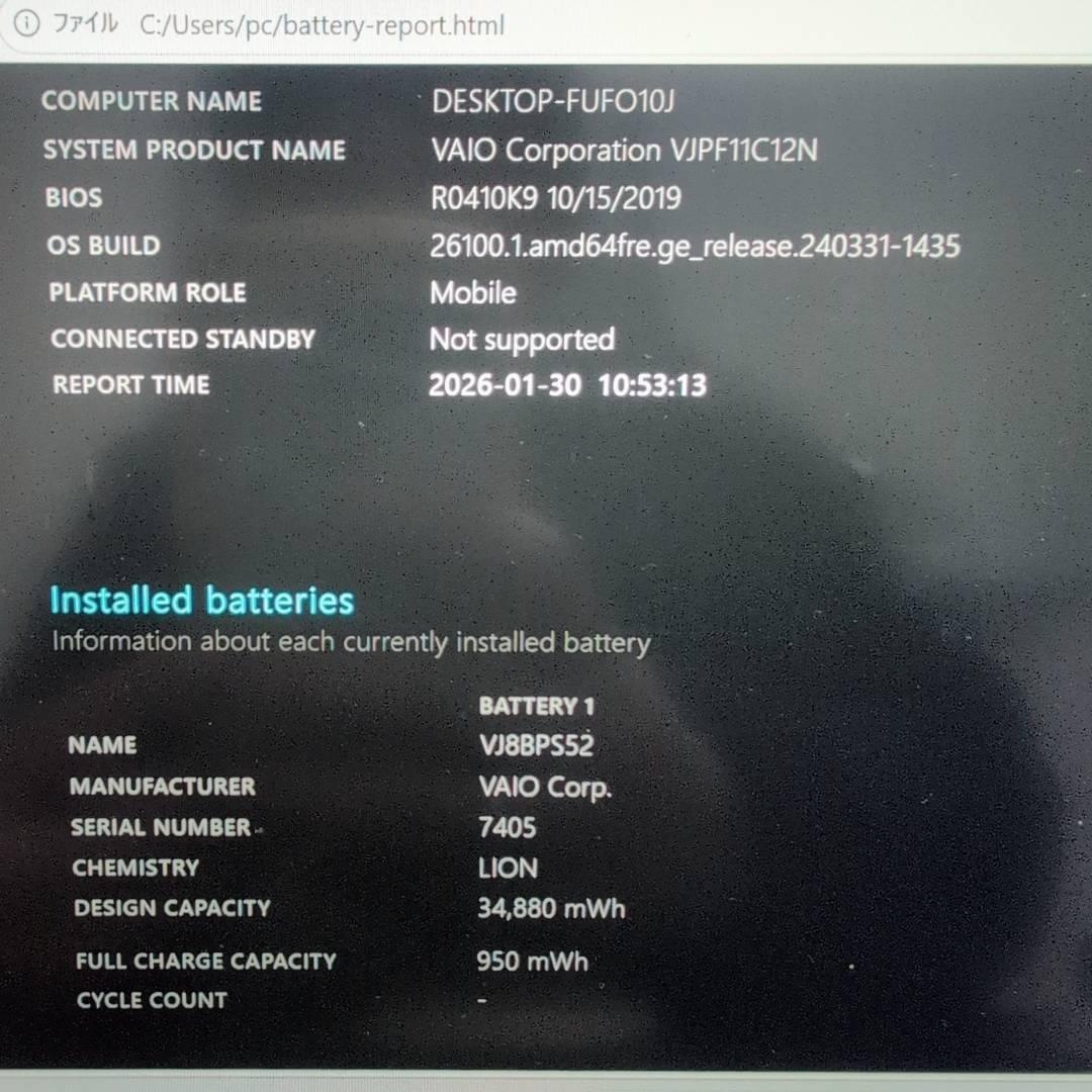 大容量512GB❗ SONY VAIO Core i5 メモリ8G Webカメラ