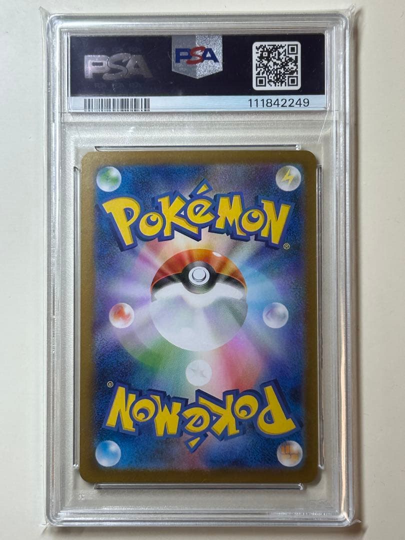 【PSA10】ナンジャモのハラバリーex SAR SV9 125/100