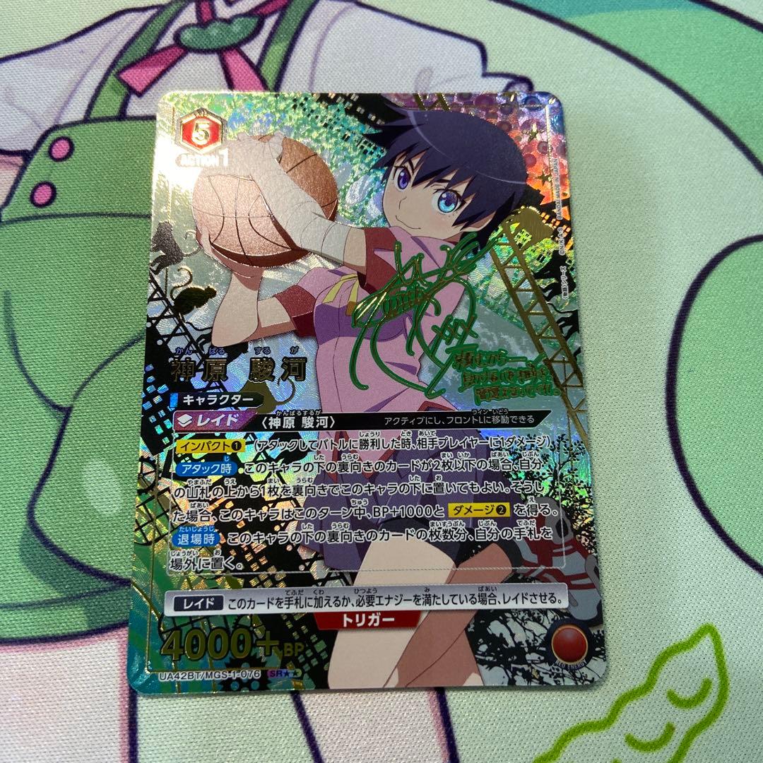 ユニアリ　物語　神原駿河　SR★★ 星2 パラレル