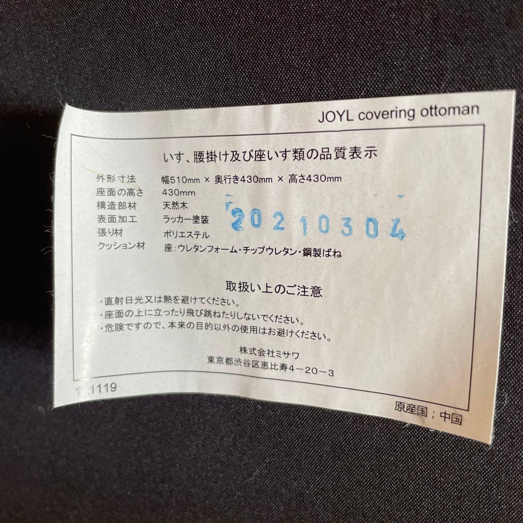 ウニコ　オットマン　SALE❣️