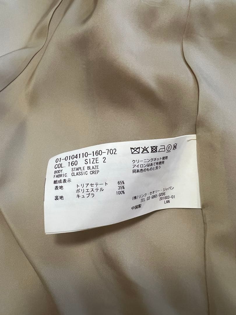 【美品】Theory ベージュ パンツスーツ上下