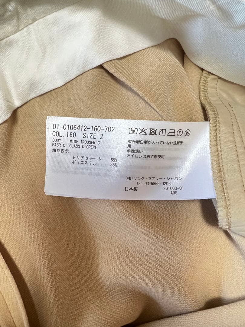 【美品】Theory ベージュ パンツスーツ上下