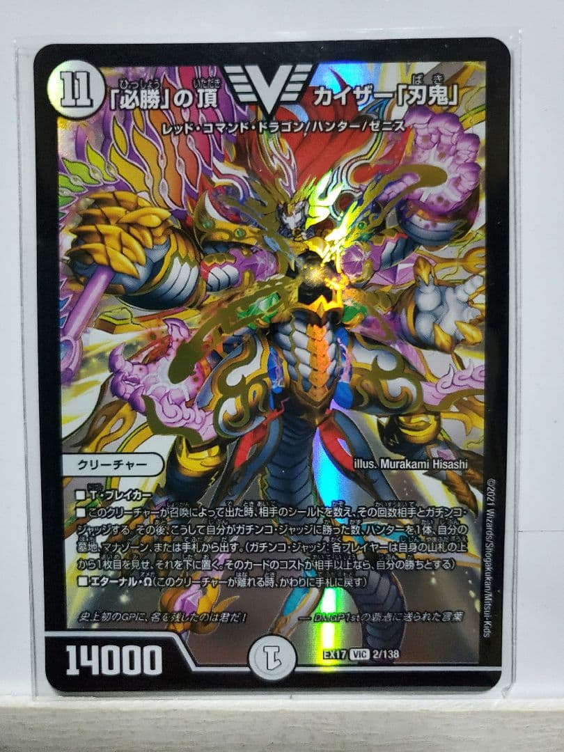 デュエマカード。MAX・ザ・ジョニー。その他まとめ売り