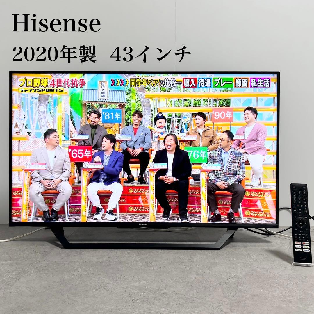 美品！Hisense 43インチ 4K液晶テレビ 2020年製 リモコン付