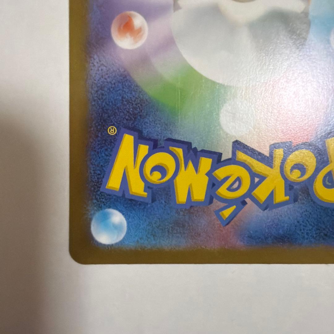 ポケモンカードゲーム ポケモンセンタートウホク ピカチュウ プロモ