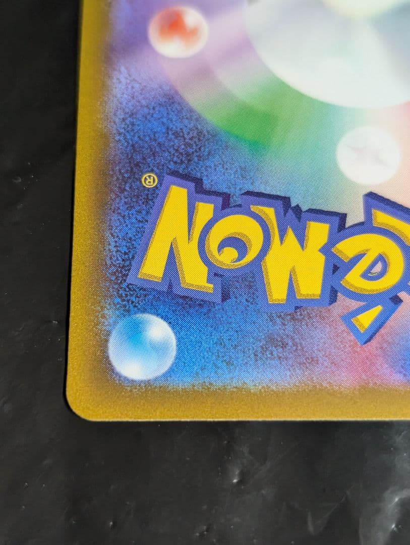 ピカチュウ【AR】{205/172} [S12a] vstarユニバース vユニ