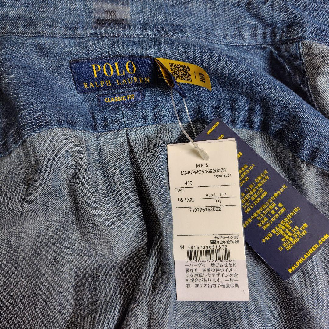 新品　現行　2XL　ポロラルフローレン　デニムシャツ　クラシックフィット　刺繍