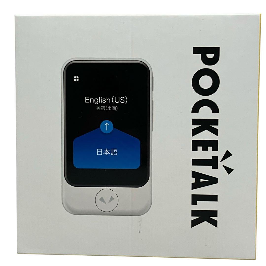 ☆【美品】ポケトークs ホワイト グローバル通信 2年 未登録/旅行/接客