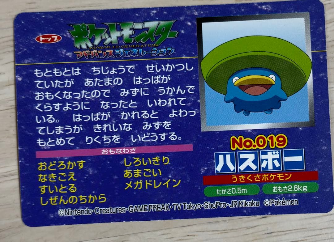 a*i様 【激レア】アドバンスジェネレーション 1～201 抜けあり 129枚セ