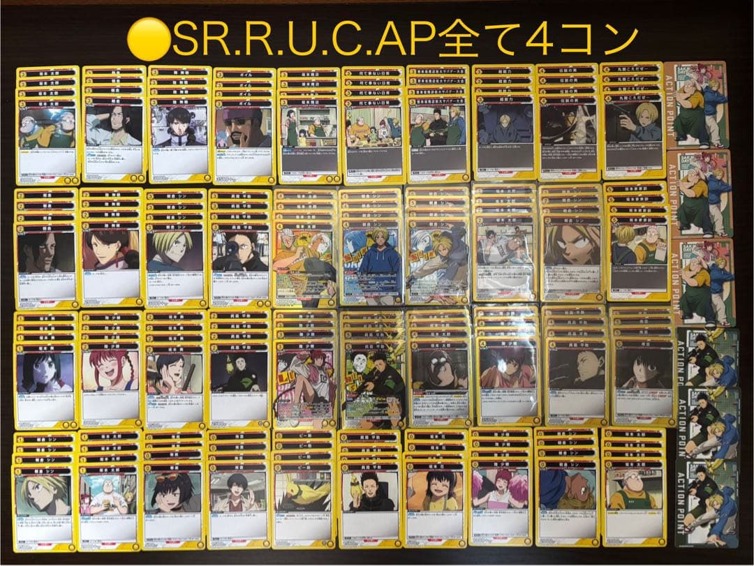 ユニオンアリーナ サカモトデイズ SR.R.U.C.AP(N)全て4コン デッキ