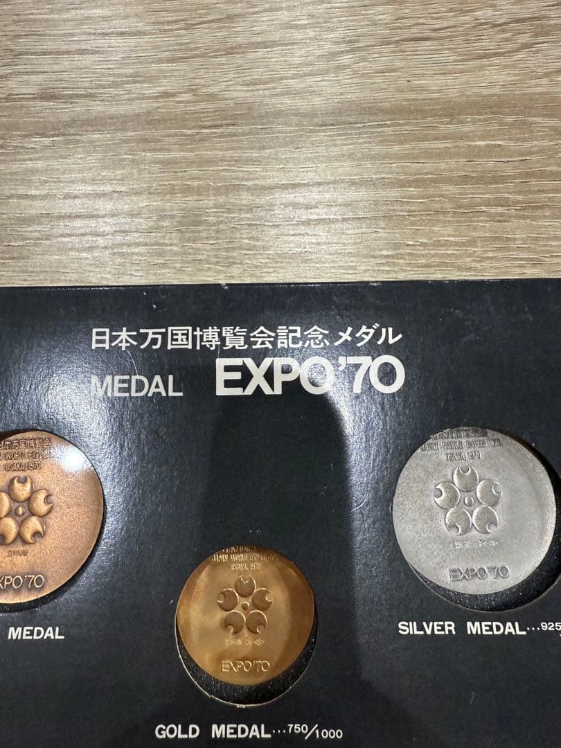 日本万国博覧会記念メダル　EXPO’70 メダルセット　金銀銅