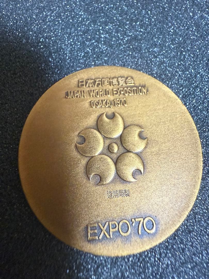 日本万国博覧会記念メダル　EXPO’70 メダルセット　金銀銅