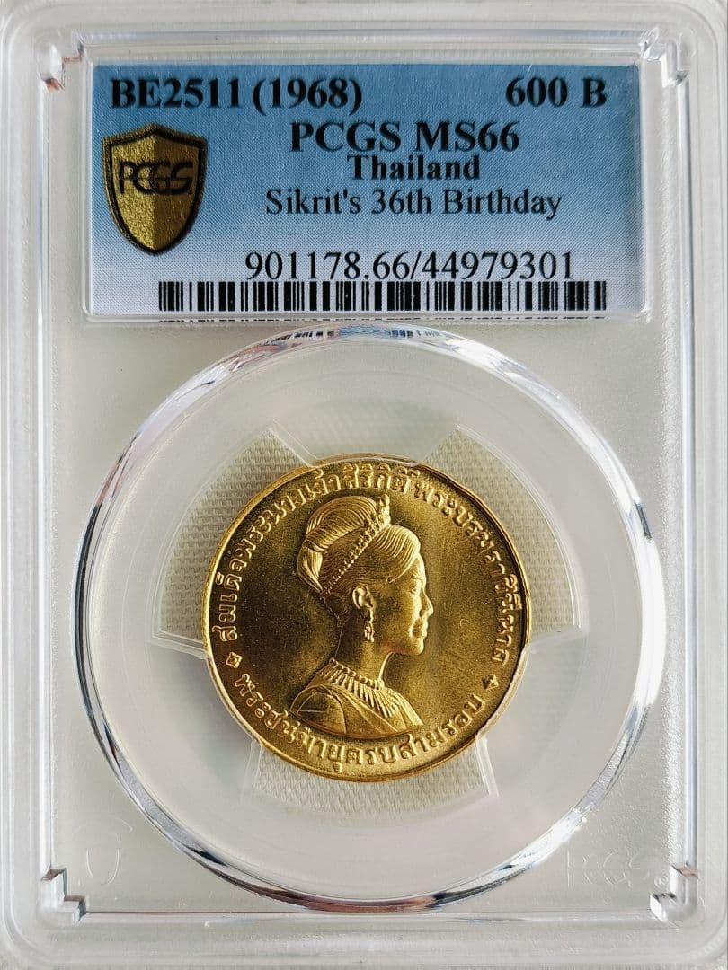 タイ シリキット王妃 誕生日記念600バーツ金貨1968年【PCGS MS66】