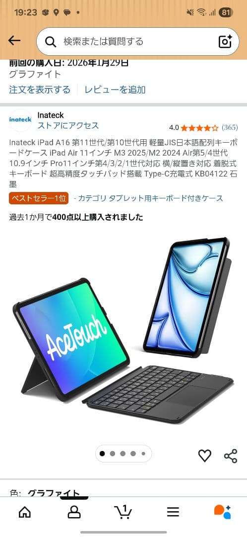 iPadPro 11インチ 第3世代 1TB