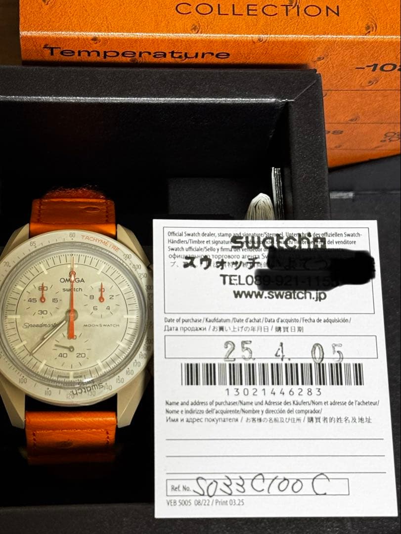 新品・限定品！ OMEGA Swatch Mission to Jupiter