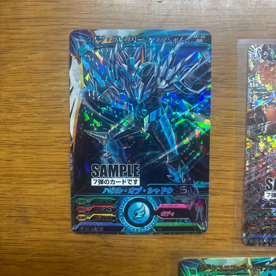 マジンボーンデータカードダス　サンプルカード