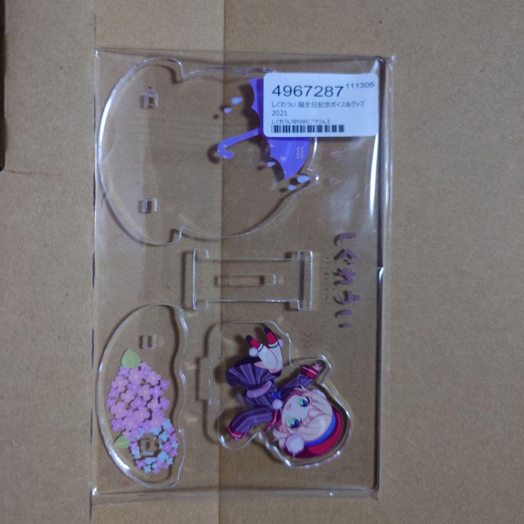 しぐれうい 誕生日記念グッズ 2021年