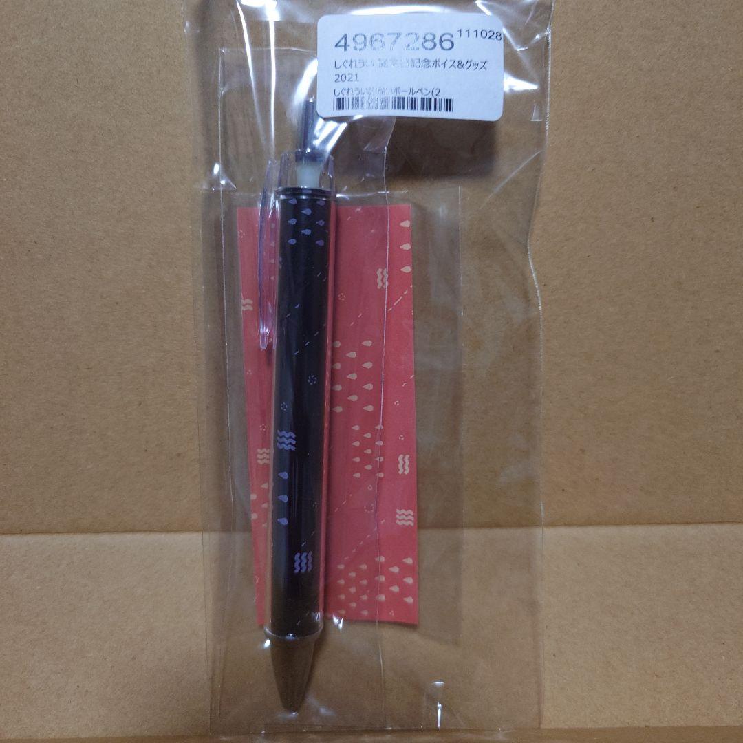 しぐれうい 誕生日記念グッズ 2021年