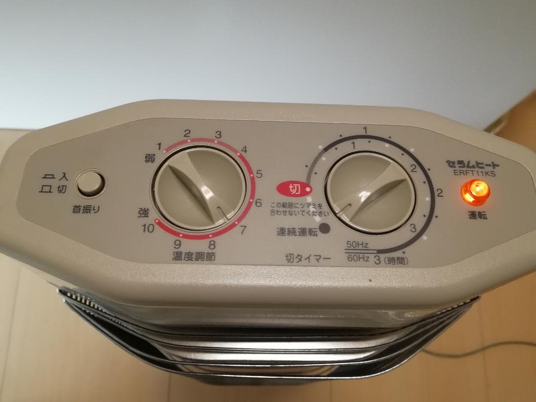 [送料込]EL-3 DAIKIN セラムヒート 遠赤外線暖房機 2台セット