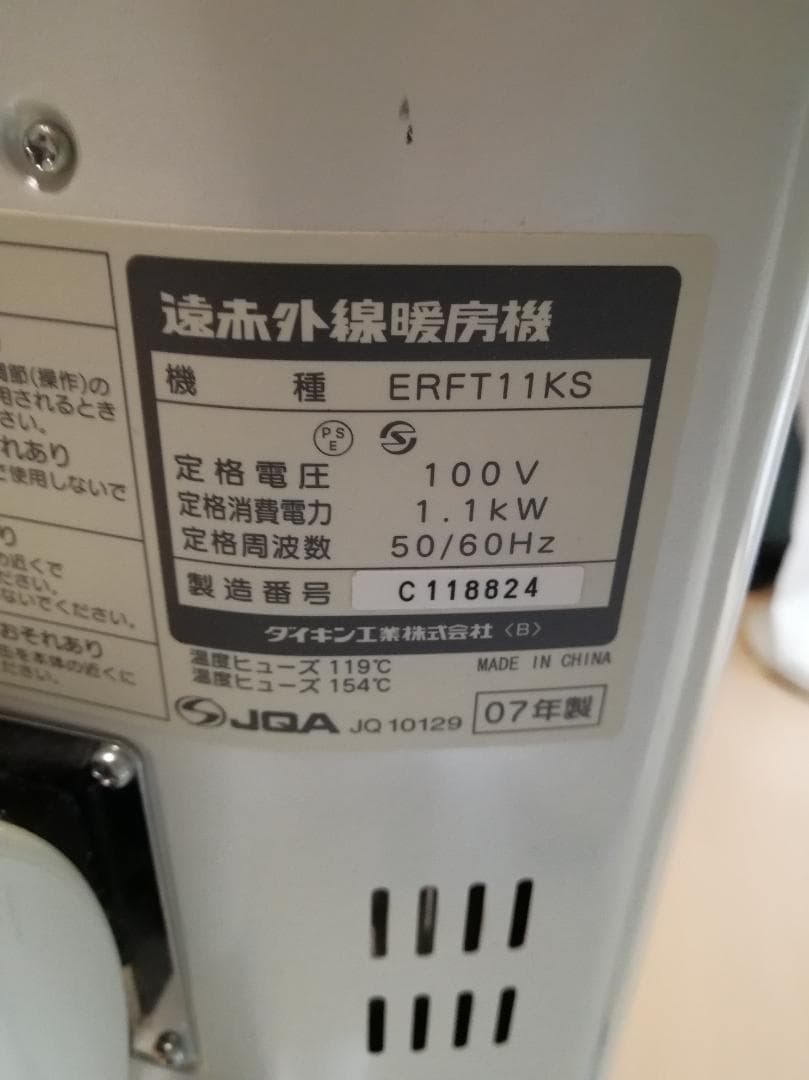 [送料込]EL-3 DAIKIN セラムヒート 遠赤外線暖房機 2台セット