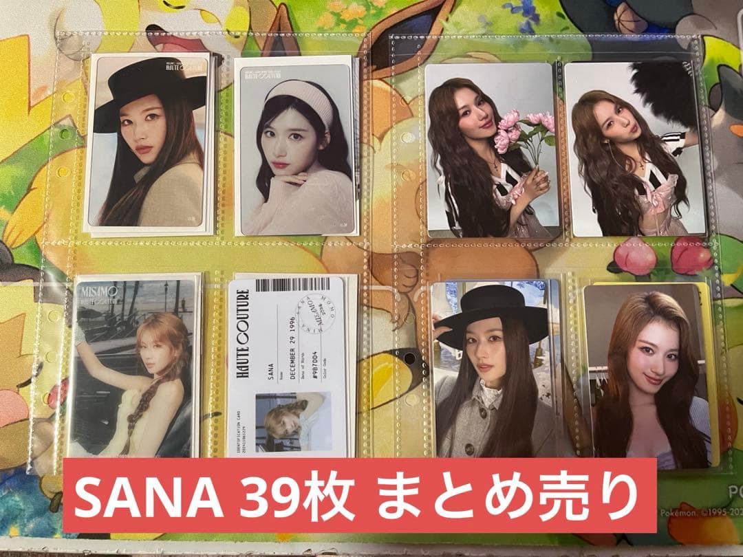 メ*9様 TWICE サナ トレカ 39枚 まとめ売り