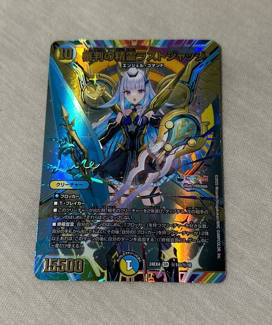 審判の精霊ラストジャッジ SR シークレット　サイン リゼヘルエスタ　スリーブ付