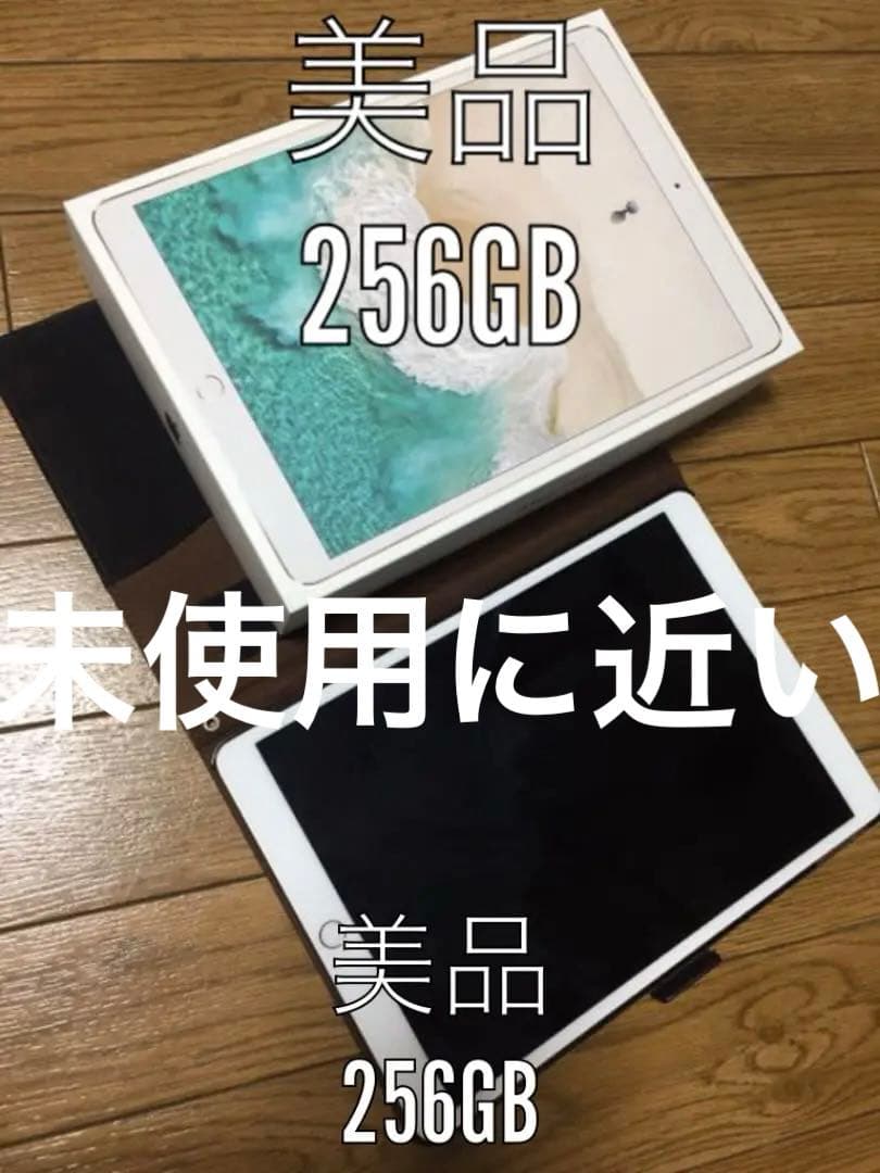 iPad Pro  アップル