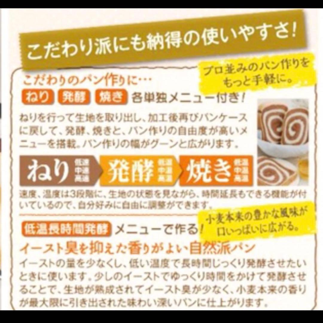 エムケー精工(MK精工) 自動ホームベーカリー ♡ふっくらパン屋さんMK