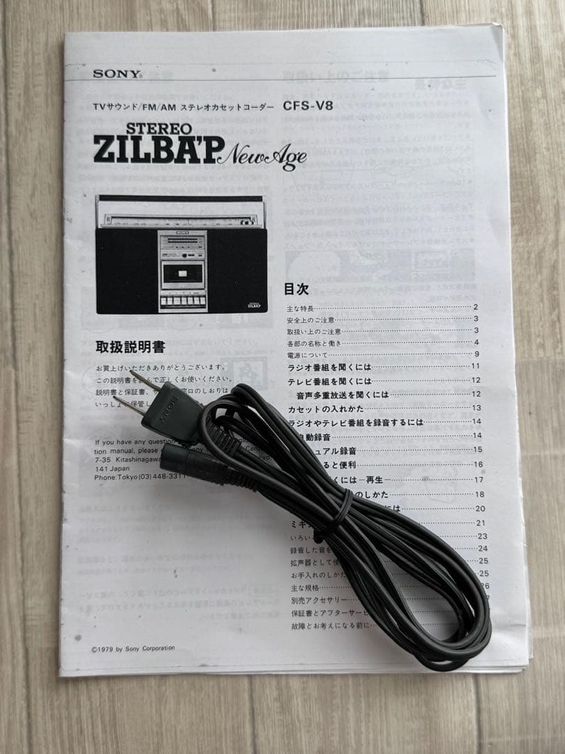 動作品SONY ZILBAP ラジカセCFS-V8 レトロラジオレアカバーレトロ