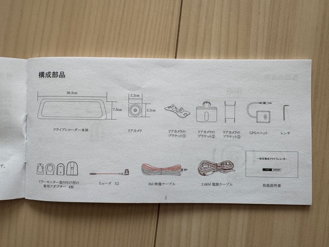 AUTO-VOX V5pro デジタルインナーミラー ドライブレコーダー