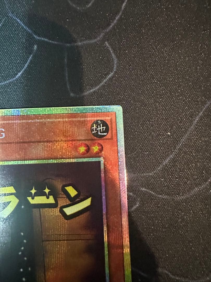 遊戯王　増殖するG　プリズマ　スタンプエディション