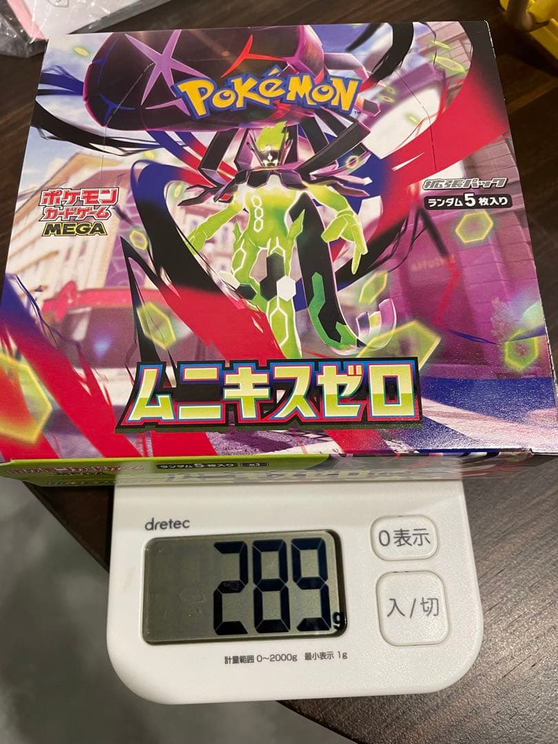 ムニキスゼロ　2BOX シュリンク付　シュリンク無　1 BOXずつ　価格交渉可！