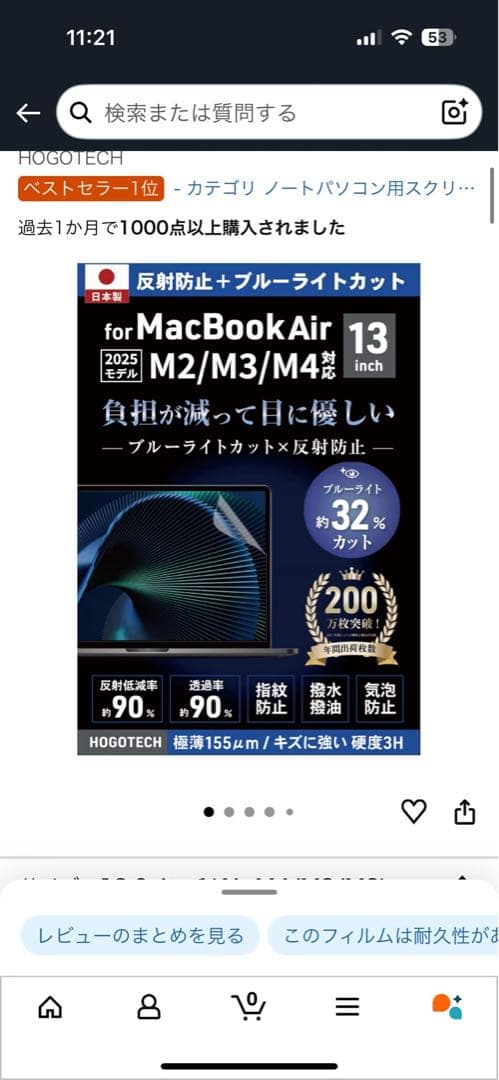 【ほぼ新品】MacBookAir13インチM32024メモリ16GB 256GB