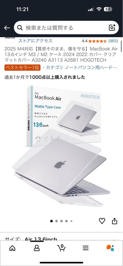 【ほぼ新品】MacBookAir13インチM32024メモリ16GB 256GB