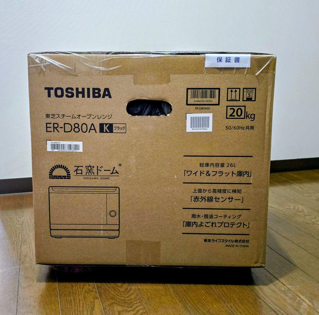 東芝スチームオーブンレンジ　ER-D80A（K）