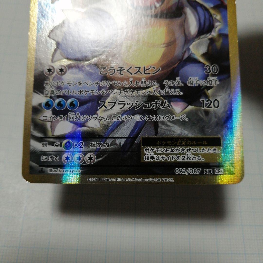 ポケモンカード　カメックスex　sr