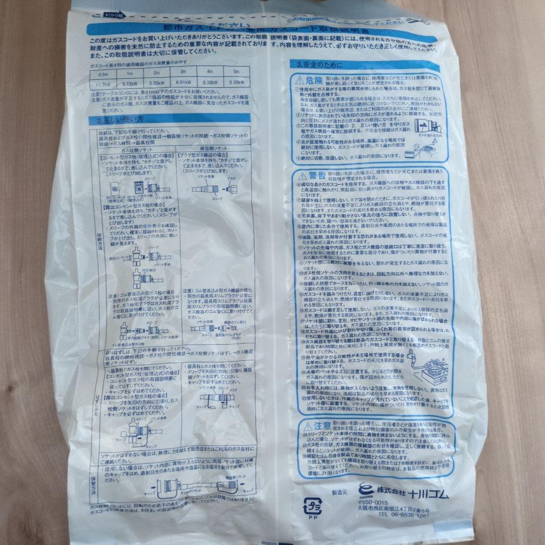 リンナイ SAIBU GAS ガスファンヒーター SGF-409R コード付き