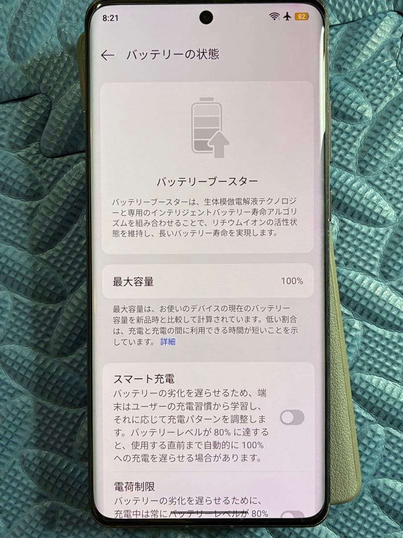 OPPO Find X7 Ultra 1TB衛星通信版