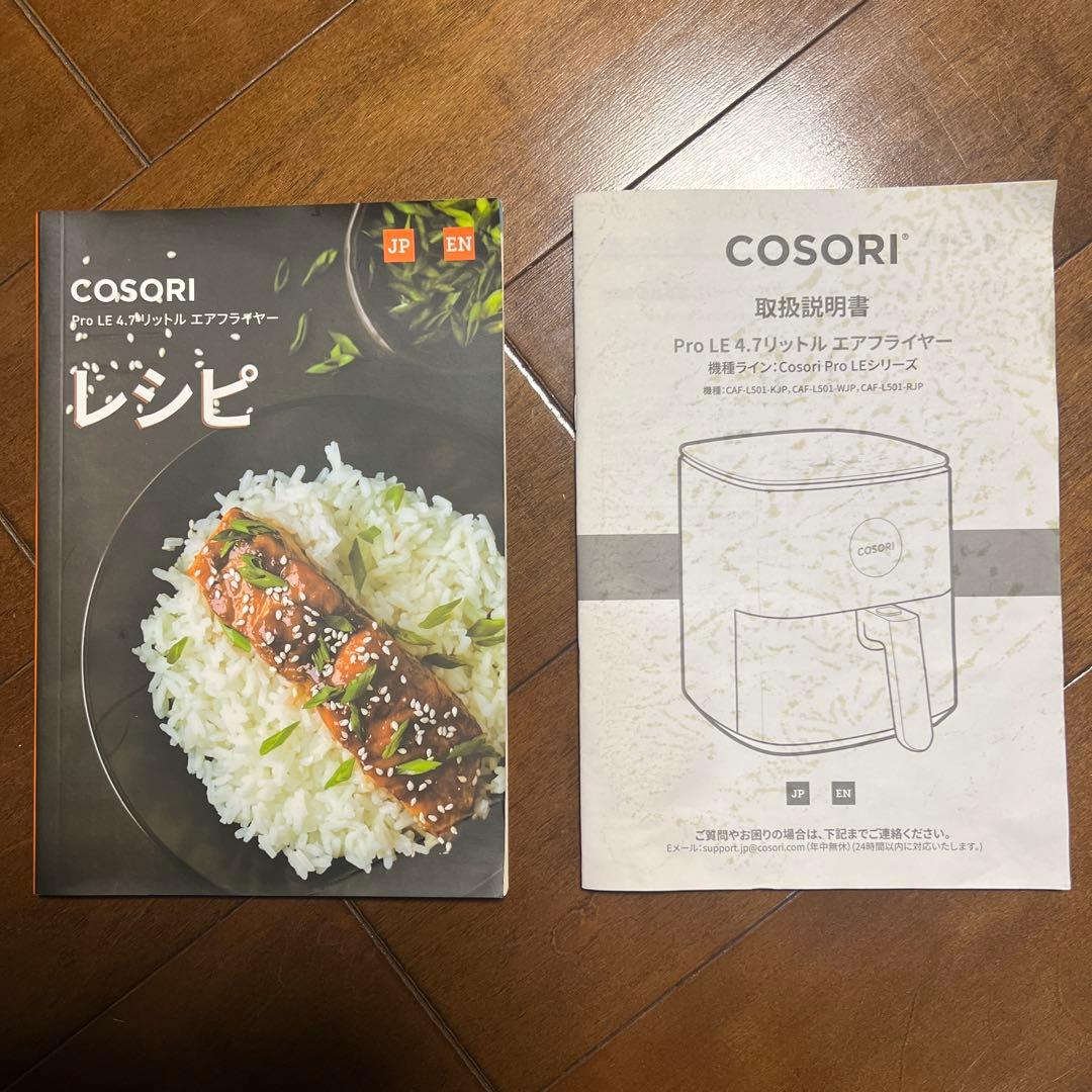 【使用少ない】　COSORI ノンフライヤー　4.7L