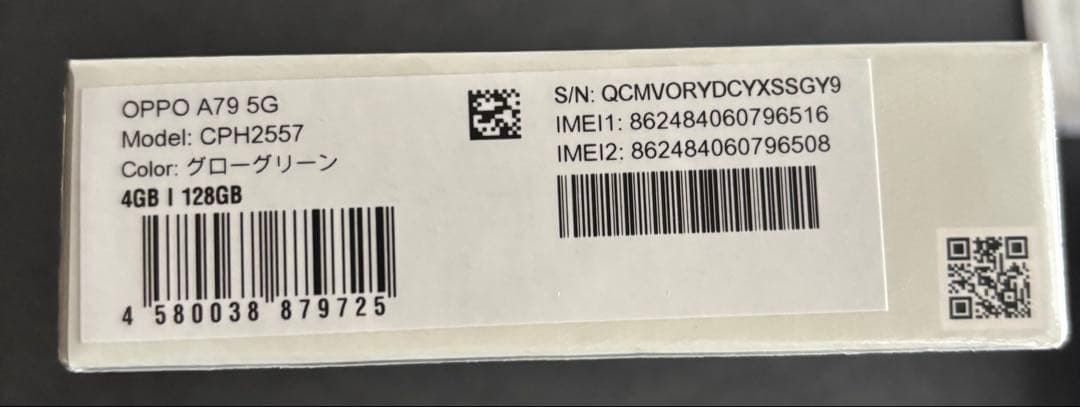 【新品未開封】 OPPO A79 5G 本体グローグリーン SIMフリー