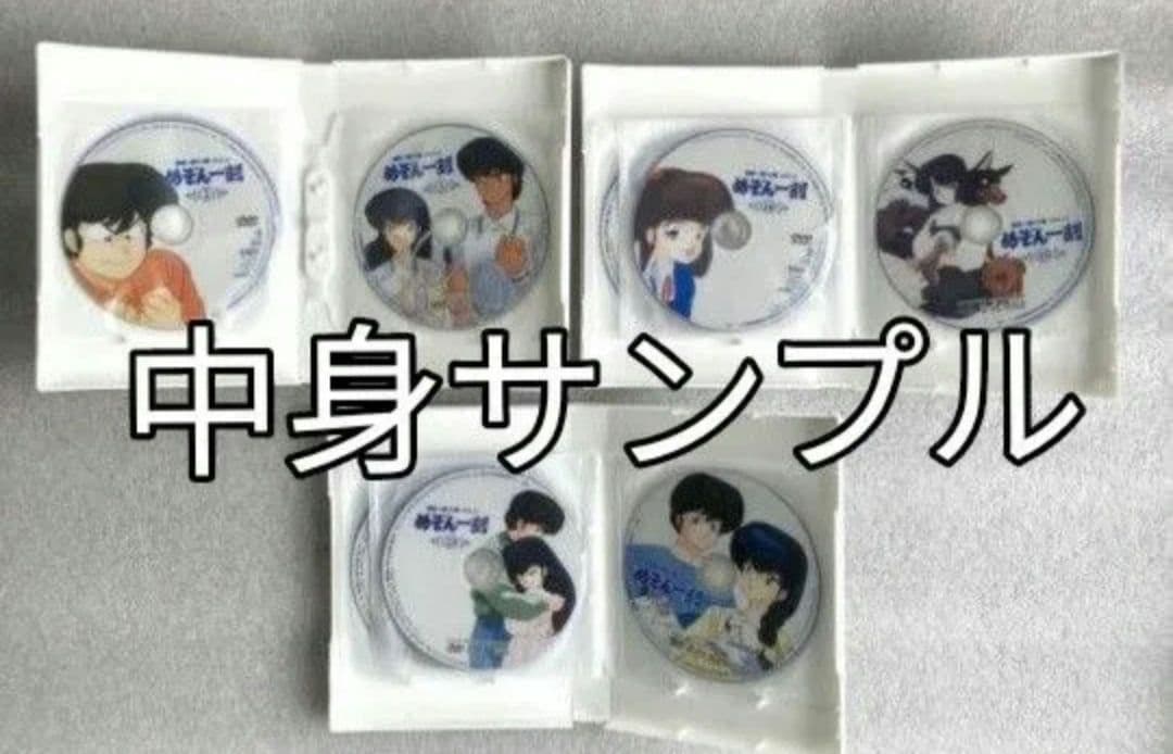 DVD 新品 めぞん一刻 全巻セット　全巻　DVDセット 輸入盤