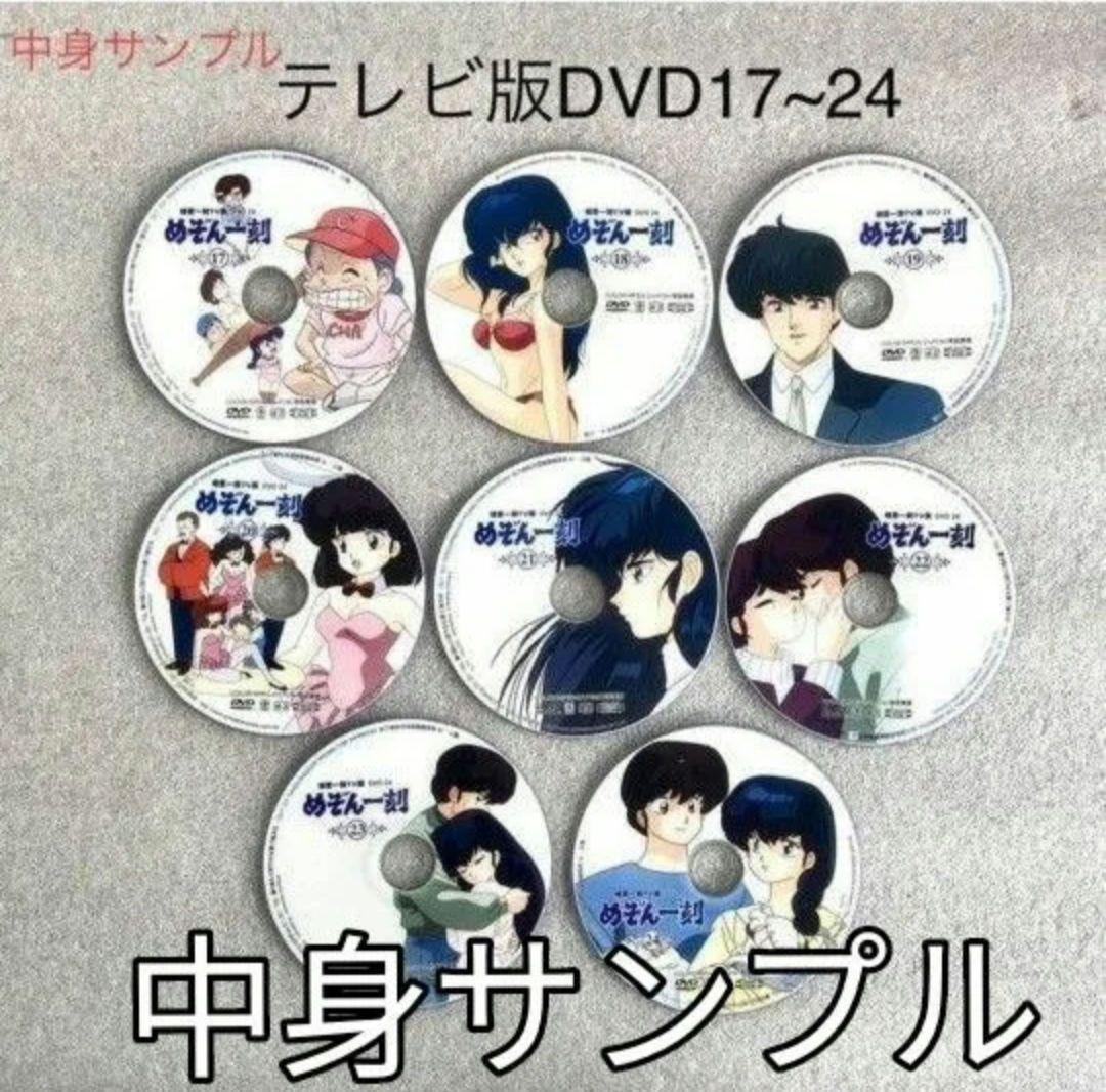 DVD 新品 めぞん一刻 全巻セット　全巻　DVDセット 輸入盤