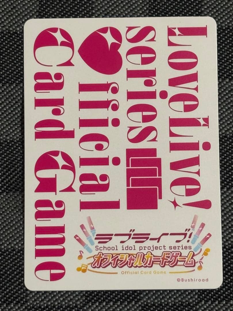 ラブカ Aqours LLE